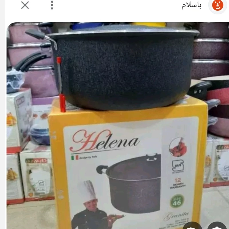 قابلمه سایز 46 هلنا